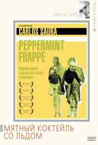 смотреть Мятный коктейль со льдом (1967) онлайн бесплатно в хорошем качестве без регистрации