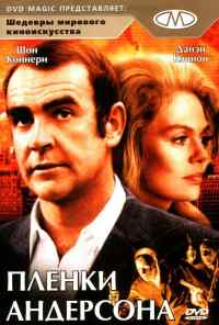 смотреть Пленки Андерсона (1971) онлайн бесплатно в хорошем качестве без регистрации