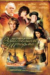 смотреть Властелины шторма (2007) онлайн бесплатно в хорошем качестве без регистрации
