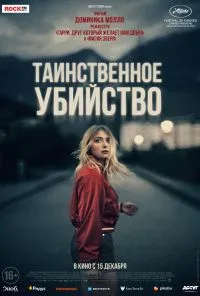 смотреть Таинственное убийство (2022) онлайн бесплатно в хорошем качестве без регистрации