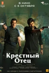 смотреть Крёстный отец (2022) онлайн бесплатно в хорошем качестве без регистрации