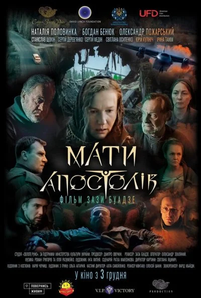 смотреть Мать апостолов (2020) онлайн бесплатно в хорошем качестве без регистрации