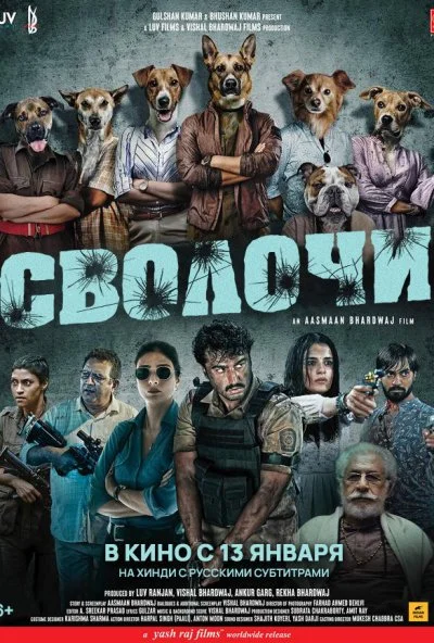 смотреть Сволочи (2023) онлайн бесплатно в хорошем качестве без регистрации