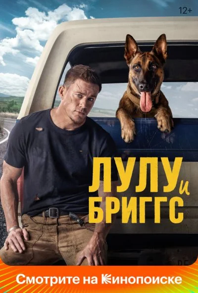 смотреть Лулу и Бриггс (2021) онлайн бесплатно в хорошем качестве без регистрации