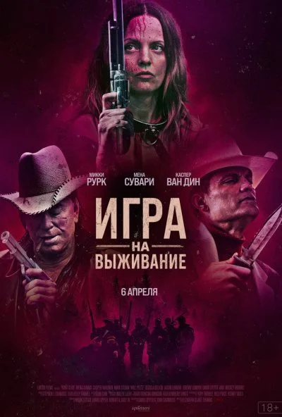 смотреть Игра на выживание (2022) онлайн бесплатно в хорошем качестве без регистрации