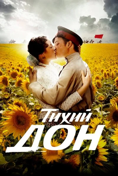 смотреть Тихий Дон (2015) онлайн бесплатно в хорошем качестве без регистрации