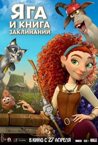 смотреть Яга и книга заклинаний (2023) онлайн бесплатно в хорошем качестве без регистрации