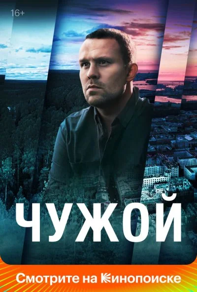 смотреть Чужой (2023) онлайн бесплатно в хорошем качестве без регистрации