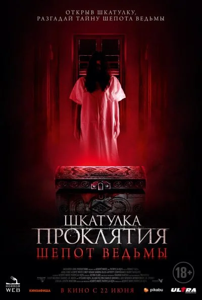 смотреть Шкатулка проклятия. Шепот ведьмы (2023) онлайн бесплатно в хорошем качестве без регистрации