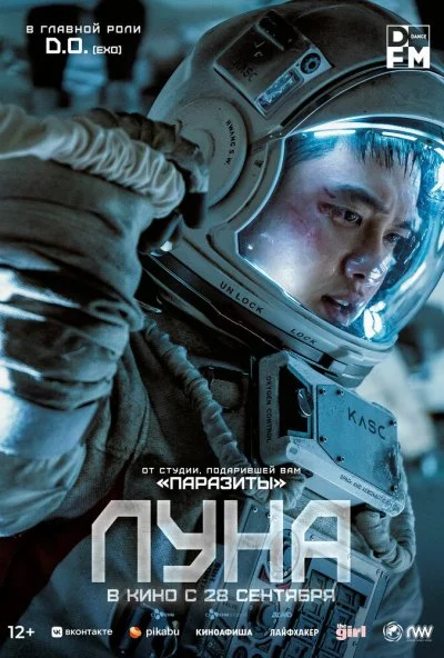 смотреть Луна (2023) онлайн бесплатно в хорошем качестве без регистрации