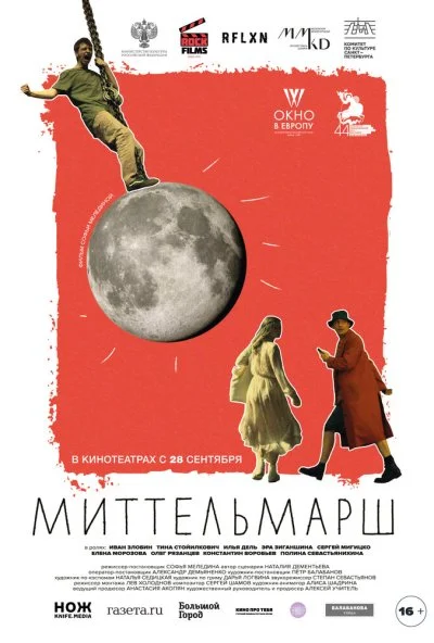 смотреть Миттельмарш (2023) онлайн бесплатно в хорошем качестве без регистрации