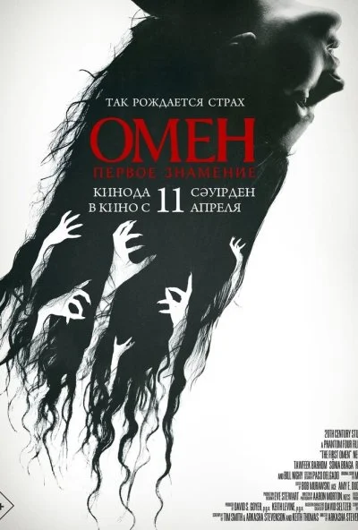 смотреть Омен. Первое знамение (2024) онлайн бесплатно в хорошем качестве без регистрации