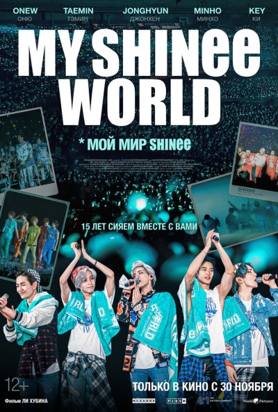 смотреть Мой мир Shinee (2023) онлайн бесплатно в хорошем качестве без регистрации