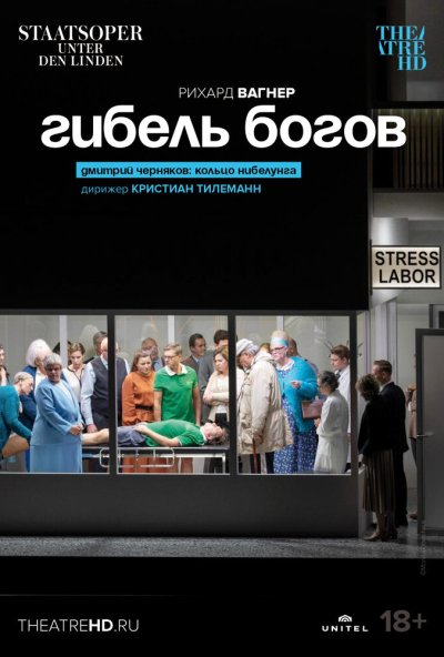 смотреть Гибель богов (2022) онлайн бесплатно в хорошем качестве без регистрации