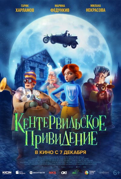 смотреть Кентервильское привидение (2023) онлайн бесплатно в хорошем качестве без регистрации