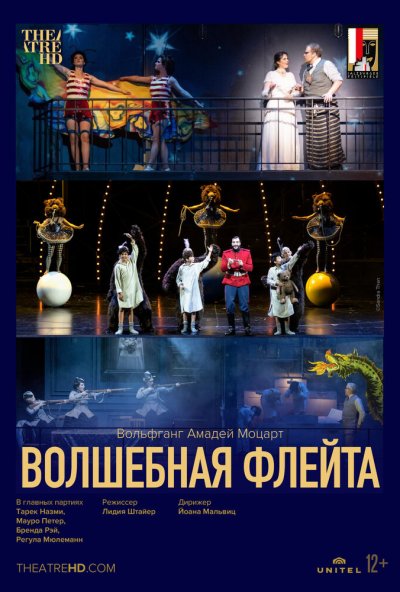 смотреть Зальцбург: Волшебная флейта (2022) онлайн бесплатно в хорошем качестве без регистрации