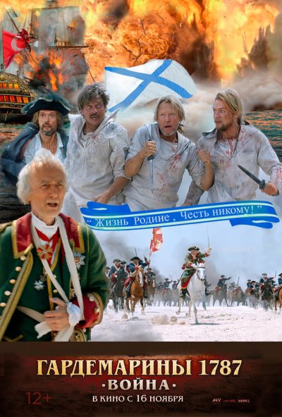 смотреть Гардемарины 1787. Война (2023) онлайн бесплатно в хорошем качестве без регистрации