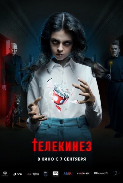 смотреть Телекинез (2022) онлайн бесплатно в хорошем качестве без регистрации