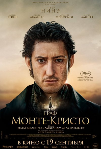 смотреть Граф Монте-Кристо (2024) онлайн бесплатно в хорошем качестве без регистрации