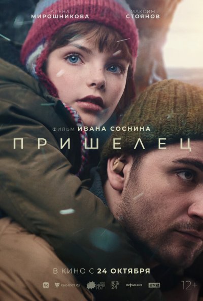 смотреть Пришелец (2024) онлайн бесплатно в хорошем качестве без регистрации