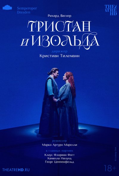 смотреть TheatreHD: Кристиан Тилеманн: Тристан и Изольда (2024) онлайн бесплатно в хорошем качестве без регистрации