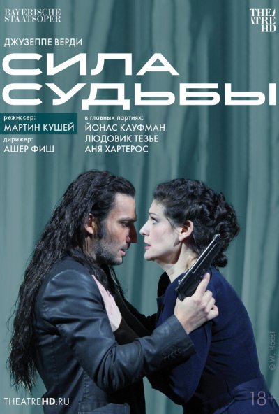 смотреть TheatreHD: Мартин Кушей: Сила судьбы (2014) онлайн бесплатно в хорошем качестве без регистрации