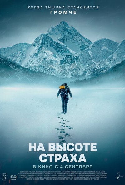 смотреть В плену страха (2019) онлайн бесплатно в хорошем качестве без регистрации