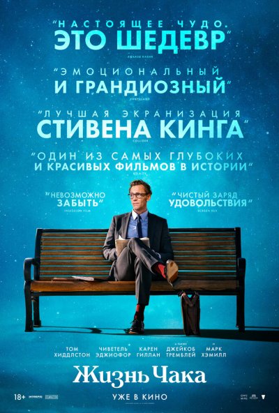 смотреть Жизнь Чака (2024) онлайн бесплатно в хорошем качестве без регистрации