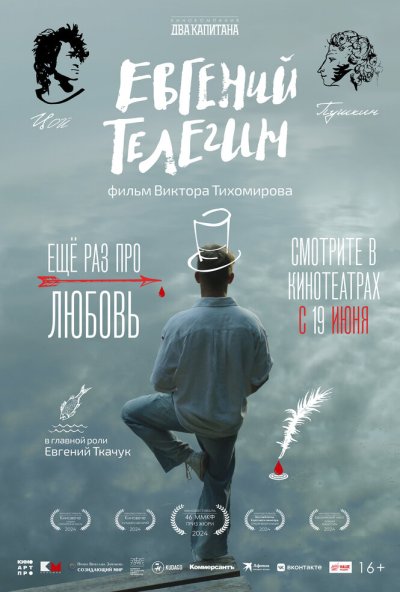 смотреть Евгений Телегин (2024) онлайн бесплатно в хорошем качестве без регистрации